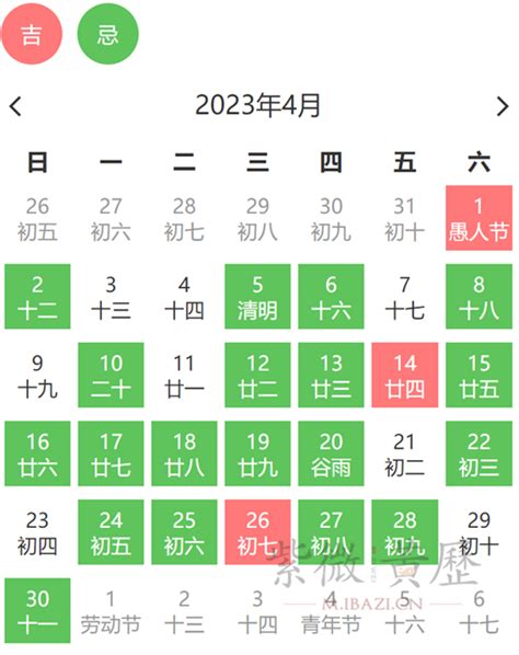 搬家吉日查詢2023